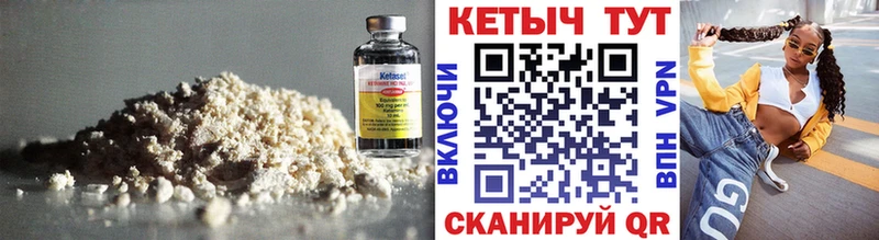 КЕТАМИН ketamine  Купить закладки  Ревда 