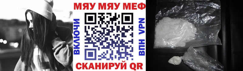 Меф VHQ  Купить закладки  Ревда 
