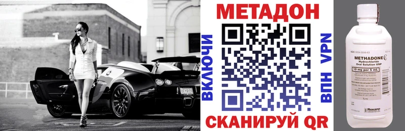 МЕТАДОН methadone  Купить закладки  Ревда 